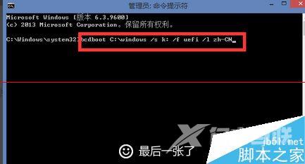 win10系统uefi+mbr启动传统启动怎么无损转换