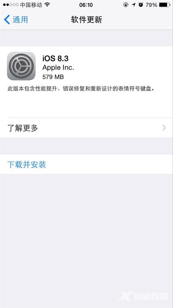 苹果apple IOS 8.3最新版更新！聊天更让你嗨不停了