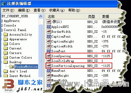 XP系统里面桌面图标间距很大