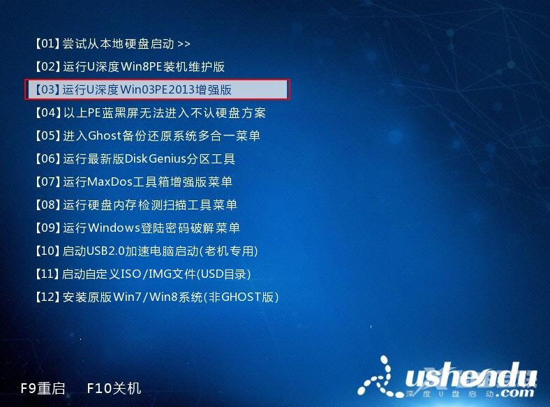 深度技术u盘xp系统安装使用教程