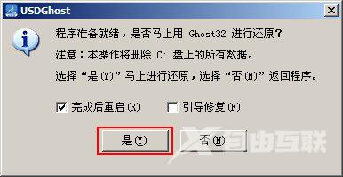 深度技术u盘xp系统安装使用教程