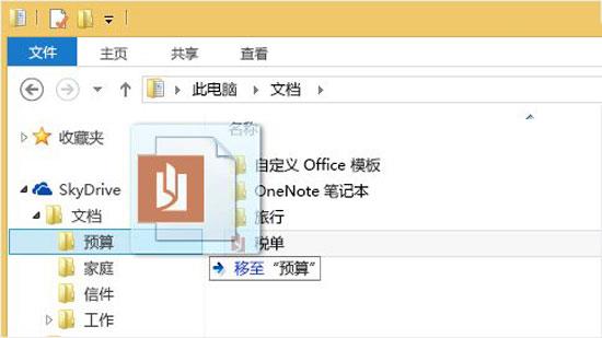 Win8.1系统skyDrive网盘怎么使用