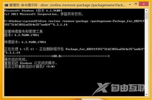 Win8.1 Update更新失败有什么办法解决