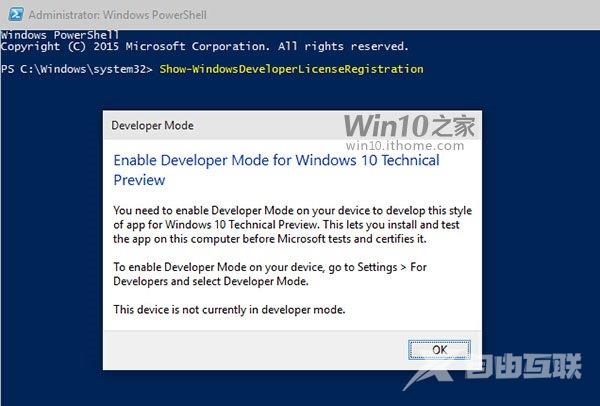 Win10系统新增“开发者模式”有什么用呢