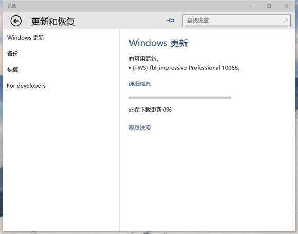 Windows 10 10066再曝新版：可惜还是装不了