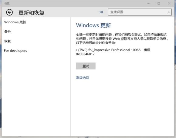 Windows 10 10066再曝新版：可惜还是装不了