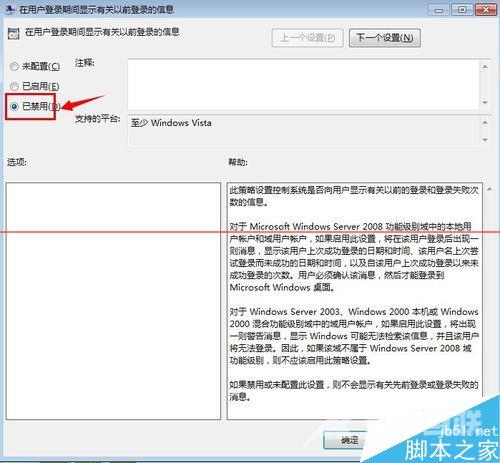 win7 64位旗舰版系统使用IE浏览器经常死机如何处理