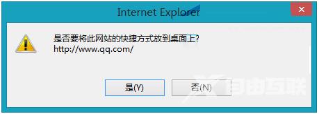 如何放置网页快捷方式到Windows8系统桌面