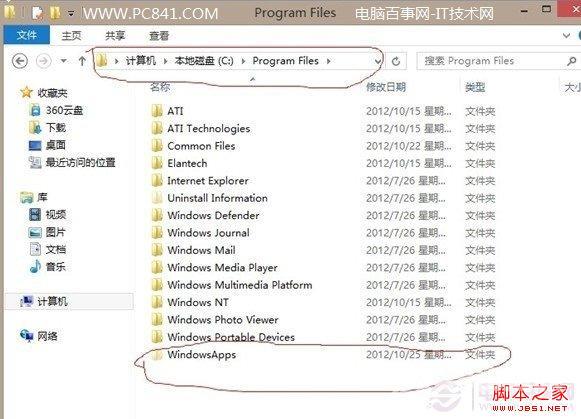 win8 系统垃圾如何如何一键清理