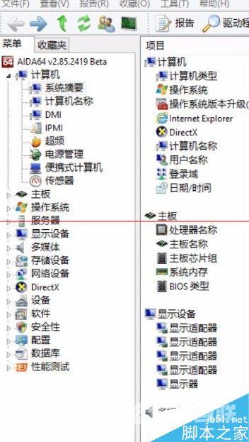 高分屏的电脑用win8.1系统出现字体模糊怎么办？