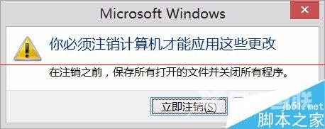 高分屏的电脑用win8.1系统出现字体模糊怎么办？