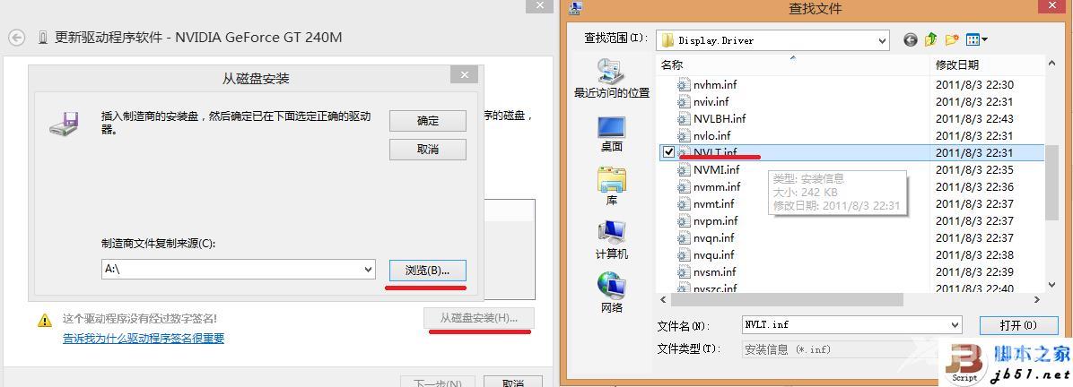 深度win 8.1系统纯净版无法更新驱动的解决方法