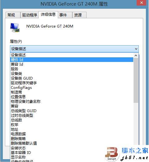 深度win 8.1系统纯净版无法更新驱动的解决方法