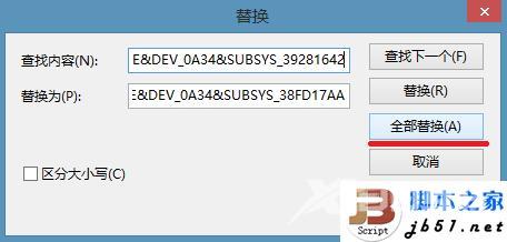 深度win 8.1系统纯净版无法更新驱动的解决方法