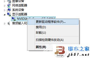 深度win 8.1系统纯净版无法更新驱动的解决方法