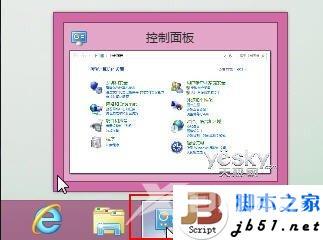 win8 64位旗舰版下载安装以后控制面板怎么找