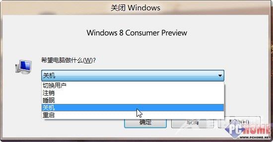 深度系统Win8 正式版使用技巧与心得