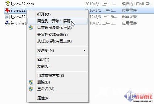 深度系统Win8 正式版使用技巧与心得