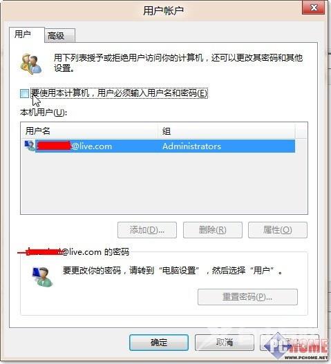 深度系统Win8 正式版使用技巧与心得