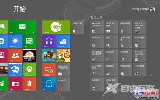 深度系统Win8 正式版使用技巧与心得