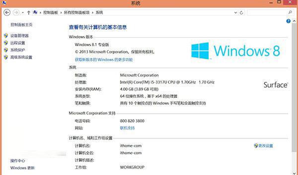 为什么系统找不到自带的win8.1 oem什么意思