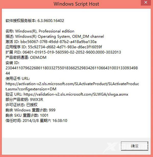 为什么系统找不到自带的win8.1 oem什么意思