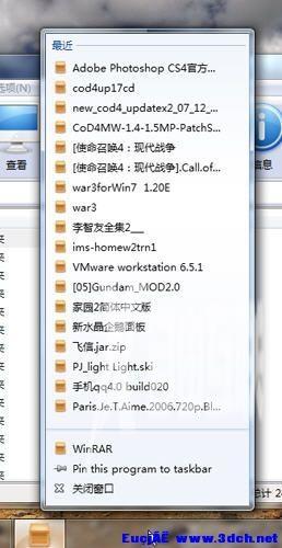 Windows 7系统里面的超级任务栏你知道怎么用吗？