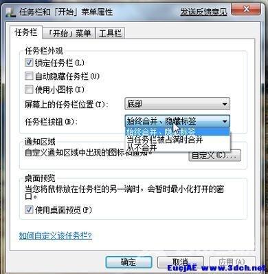 Windows 7系统里面的超级任务栏你知道怎么用吗？