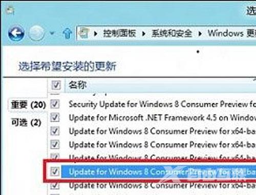 win8系统里面怎么会office2010安装出错