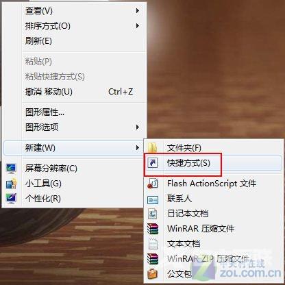 win 7 旗舰版如何快速的设置一键锁定休眠