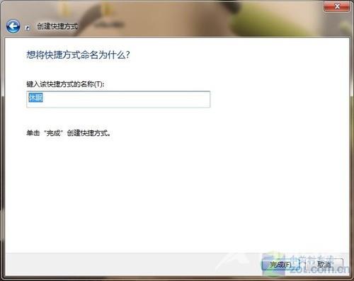 win 7 旗舰版如何快速的设置一键锁定休眠