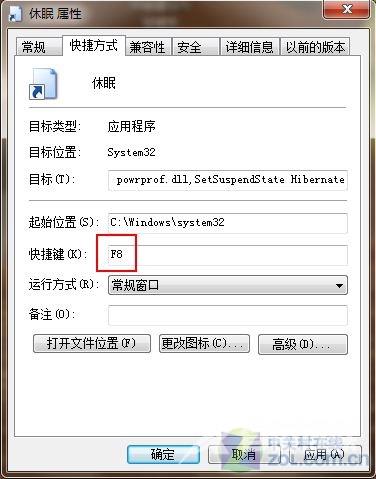 win 7 旗舰版如何快速的设置一键锁定休眠