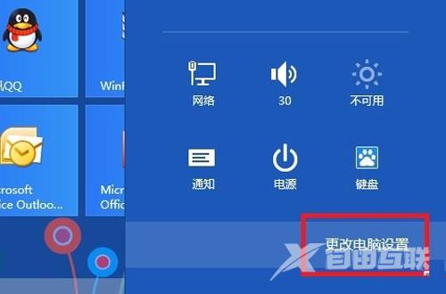 windows8 系统下同步ie10正式版 收藏夹的方法