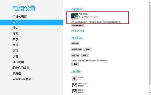 windows8 系统下同步ie10正式版 收藏夹的方法