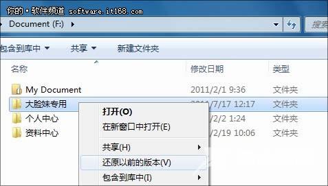 Windows7系统还原后为什么文件会丢失