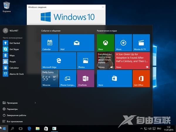 还有三天Windows 10正式版真的会来吗？