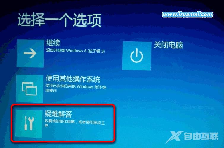 Win8/8.1系统笔记本改Win7详细过程（单/双系统）