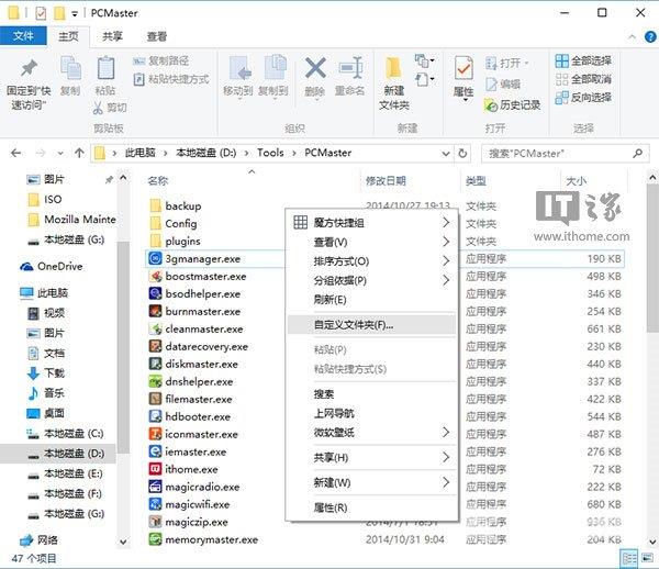 Win10文件资源管理器又现Bug：自定义文件夹跳转失败