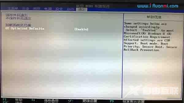 BIOS设置之UEFI/Legacy BIOS切换图文详解