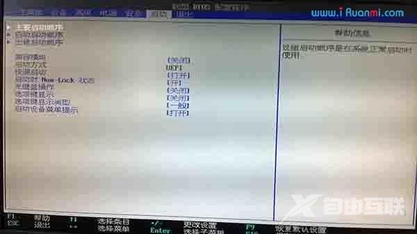 BIOS设置之UEFI/Legacy BIOS切换图文详解