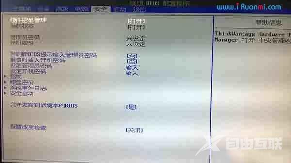 BIOS设置之UEFI/Legacy BIOS切换图文详解