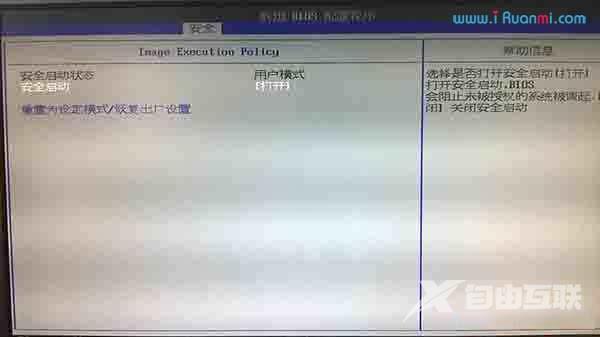 BIOS设置之UEFI/Legacy BIOS切换图文详解