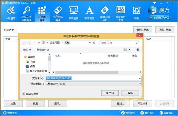 Windows8.1 Update电源按钮要怎么去除？有什么办法