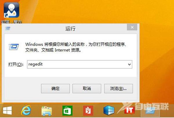 Windows8.1 Update电源按钮要怎么去除？有什么办法