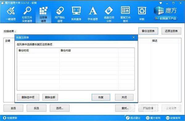 Windows8.1 Update电源按钮要怎么去除？有什么办法