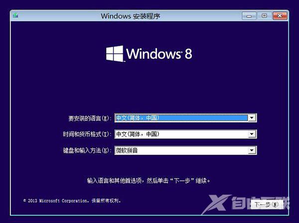 图文详解Win8.1 Update启动失败问题