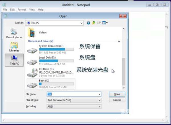 图文详解Win8.1 Update启动失败问题