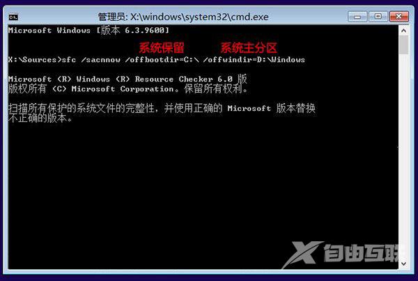 图文详解Win8.1 Update启动失败问题