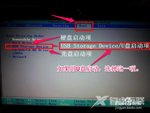 Dell戴尔笔记本电脑怎么设置U盘启动？