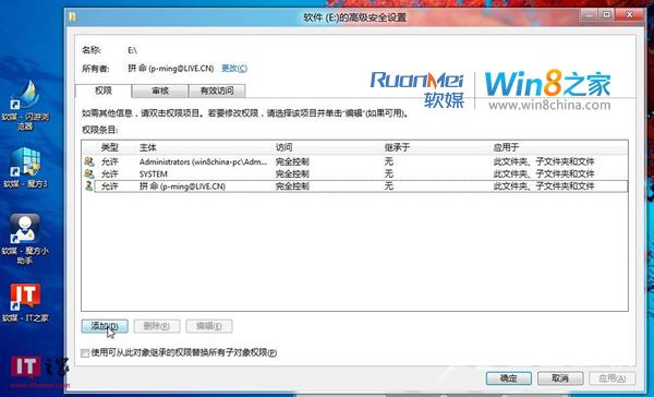 Win8双系统下硬盘分区无法访问解决方法